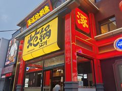 -涿派·炝锅鱼(涿州店)