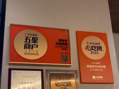 -阿吾罗日本料理(K11艺术中心店)