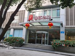 -锦江之星(成都太古里文殊院地铁站店)