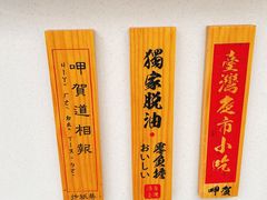 -呷贺盐酥鸡(抄纸巷店)