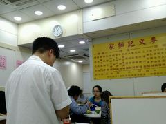 -麦文记面家(佐敦店)