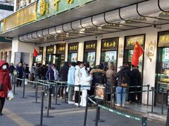 -牛街洪记小吃店(牛街店)