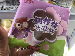 铜锣烧冰淇淋-GANSO元祖食品(双井店)