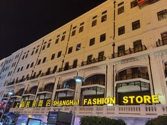 -南京路步行街