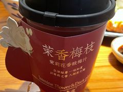 茉莉花香酸梅汁-鑫震源·苏式大虾生煎(山塘街店)