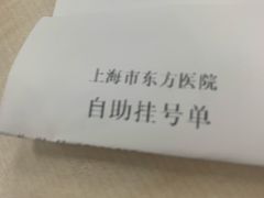 -上海市东方医院(总院)