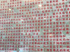 -东泰祥生煎馆(长宁路店)