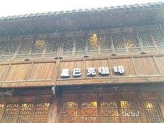 -星巴克(台州临海紫阳街店)