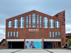 -景德镇陶瓷大学(湘湖校区)