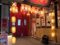 -袁山山重庆火锅(丈八北路店)
