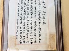 -上海蔡元培故居陈列馆