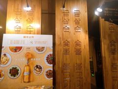 -金三顺韩式炭火烤肉店(中华路店)