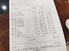 -情忆草原涮肉馆