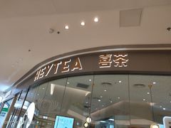 -喜茶(太原印象城店)