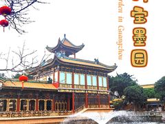-宝墨园景区