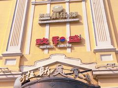 -老厨家(中央大街西七道街店)