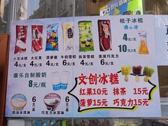 -康乐(滨江道店)