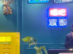 -唱吧麦颂KTV(乐汇城店)