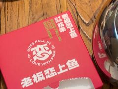 -老板恋上鱼(印象城店)