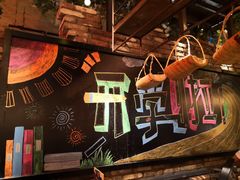 -高烤场烧烤餐厅(文华里店)