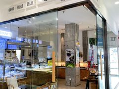 -CENTTY辛蒂咖啡·烘焙·西点(D15生活美学馆店)