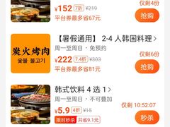 -夜遇烧肉(杉杉普陀天地店)