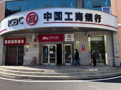 门面-中国工商银行(北京成府路支行)
