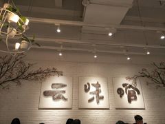 -云味馆过桥米线(皇庭广场店)