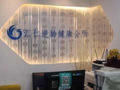 门面-喜艾堂艾灸馆(世贸天阶店)