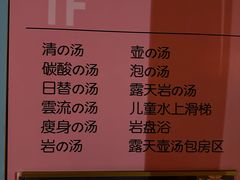 -极乐汤(川沙店)