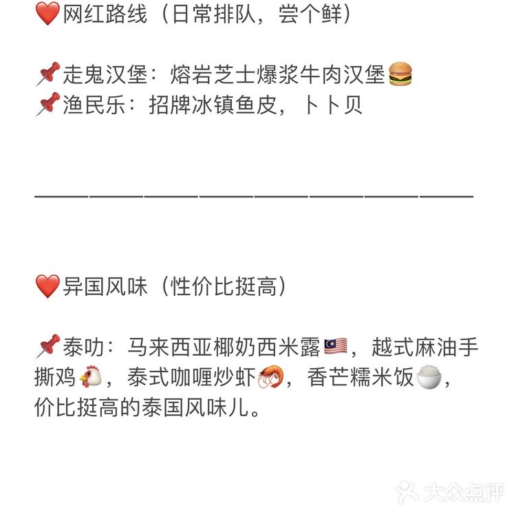 中山美食 | 白水井美食全攻略🌟人均💰20