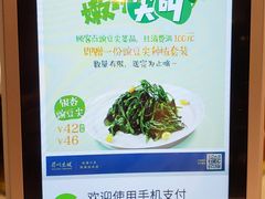-眉州东坡(民族园店)