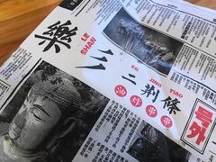 -乐乐姐超级土豆(中关村5号店)