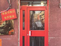 -沣元春饼馆(幸福巷店)