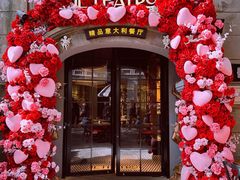 -IL TEATRO 精品意大利餐厅