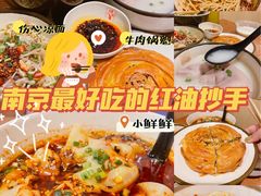 -谭师爷龙抄手(白下路店)