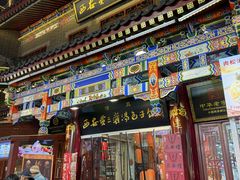 -西安贾三灌汤包·回坊小吃·清真炒菜(北院门总店)