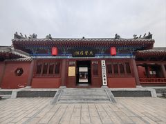-开封府