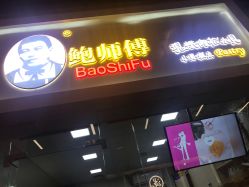 -鲍海兵
