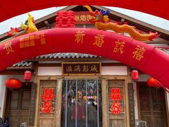 门面-大张烙馍村(绿地店)