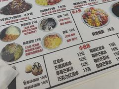 -美肴冰品·汉堡·牛腩饭(总店)