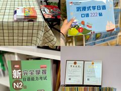 -优米国际日语·留学·移民(南山校区)