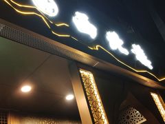 门面-品回味清真西北楼(宁波首店)