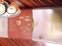 绿豆糕-南宋胡记(杭州河坊街店)