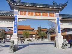 -高旻寺