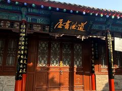 -万寿八仙宫