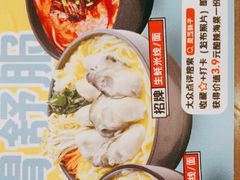 -灵芝妹子海鲜米线(香炉礁山姆店)