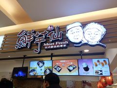 -鲜芋仙(群光广场店)