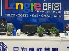 -朗阁雅思托福留学英语培训中心旗舰店