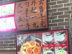 -和兴记牛肉火勺·羊汤(于洪广场店)
